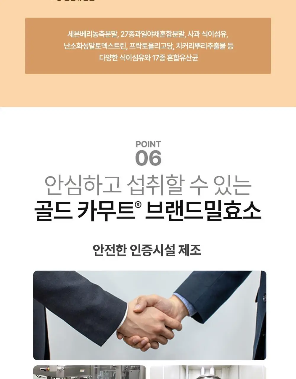[관종언니 이지혜 Pick] 그레인온 골드 카무트 효소 30포 (30일분) 상세페이지 17